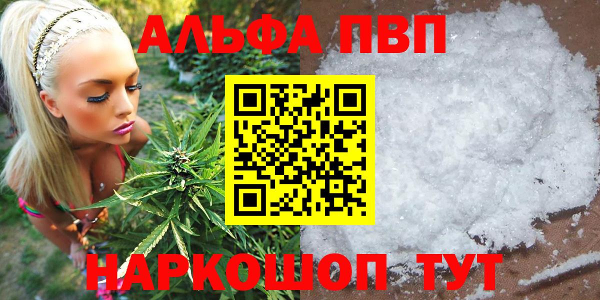 Alpha PVP СК КРИС  Вход с VPN  Салехард  где продают наркотики  Alfa_PVP крисы CK 