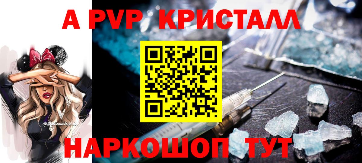 А ПВП мука Салехард