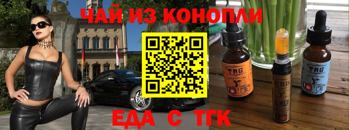 Салехард  Печенье с ТГК марихуана  Вход с VPN 